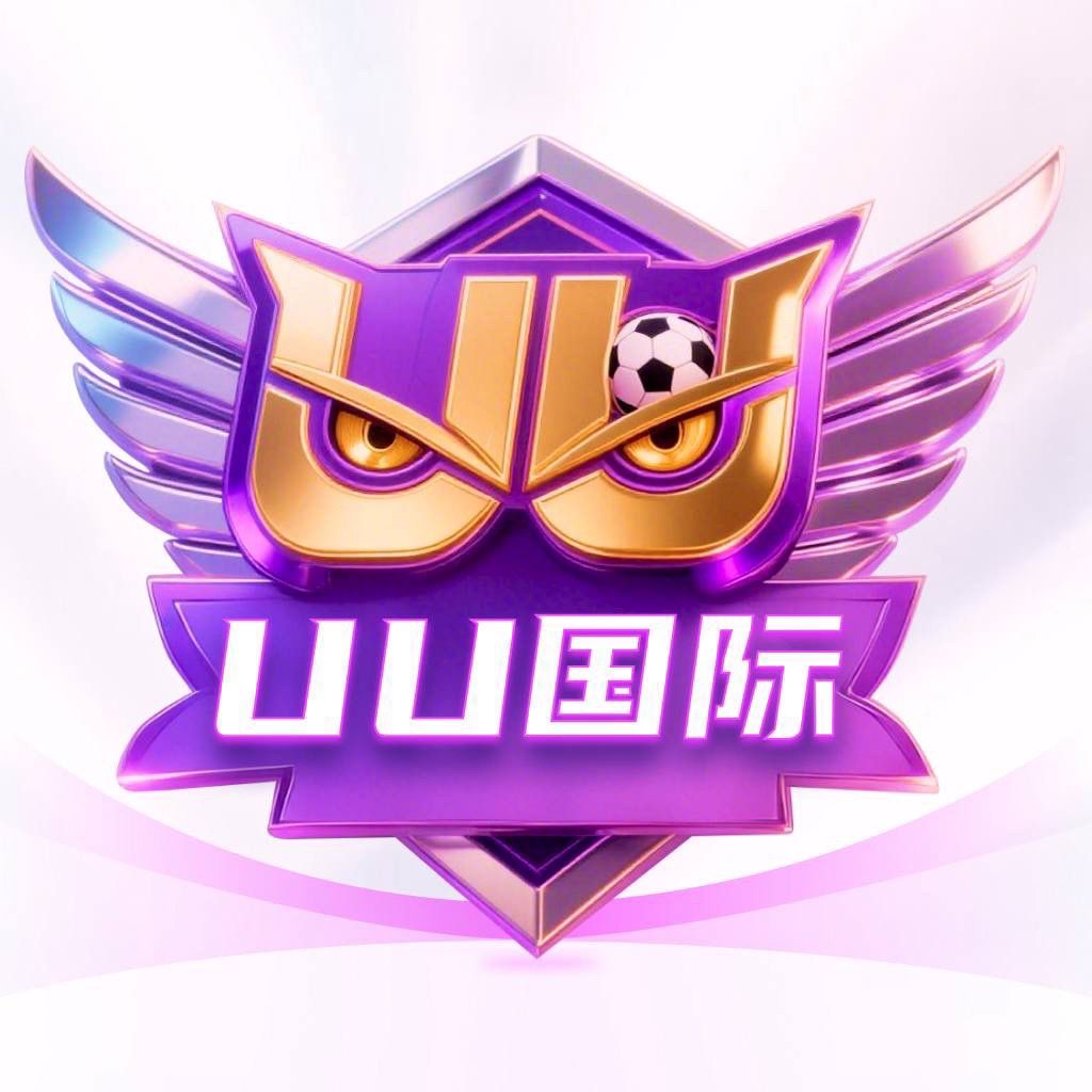 UU国际（注册送28）